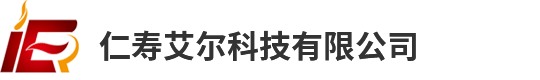 仁壽艾爾科技有限公司